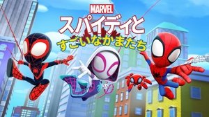 Marvel: Póki és csodálatos barátai kép