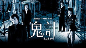 Dead Air háttérkép