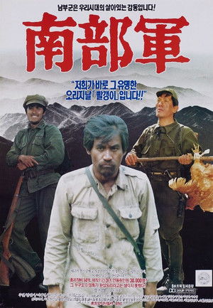 North Korean Partisan in South Korea poszter