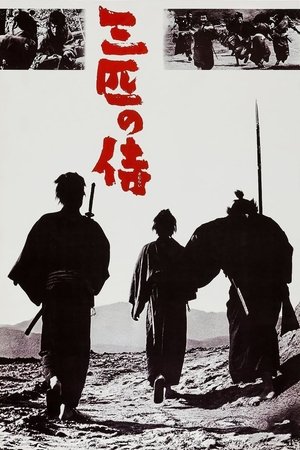 Three Outlaw Samurai poszter