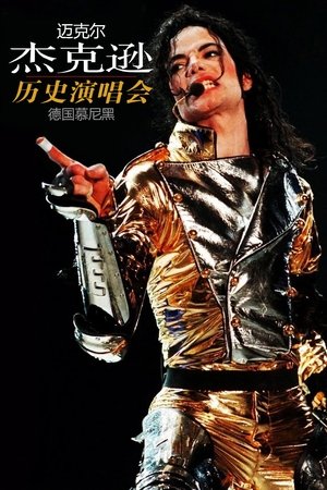 Michael Jackson - HIStory Live poszter