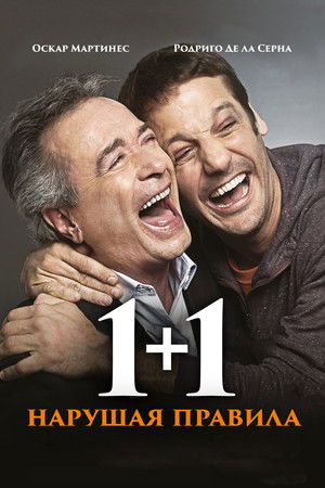 Inseparables poszter