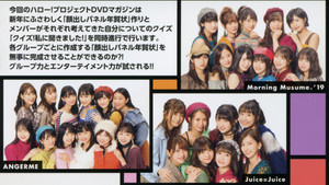 Hello! Project DVD Magazine Vol.61 háttérkép