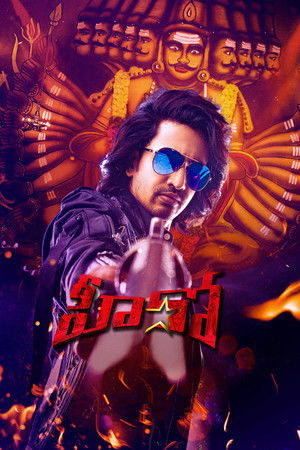 హీరో poszter