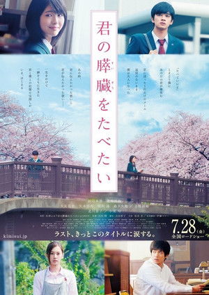 Let Me Eat Your Pancreas poszter