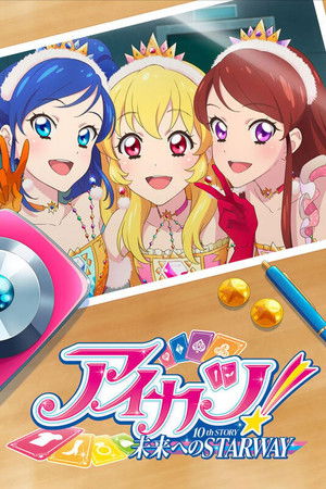 Aikatsu! 10th Story: Starway to the Future poszter