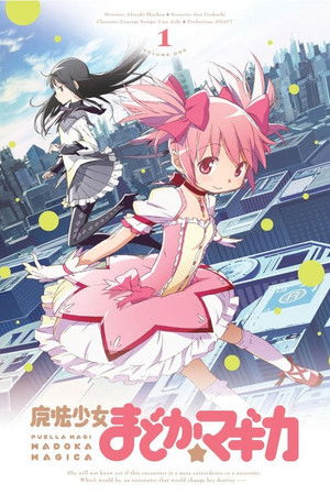 魔法少女まどか☆マギカ