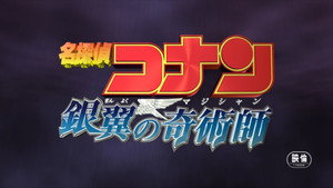 Detective Conan: Magician of the Silver Sky háttérkép