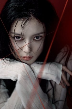 친애하는 X poszter