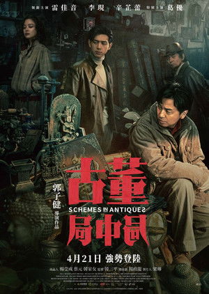 Schemes in Antiques poszter