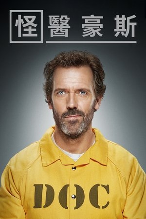 Dr. House poszter
