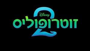 Zootropolis 2. háttérkép