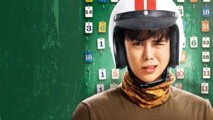 ไบค์แมน ศักรินทร์ ตูดหมึก háttérkép