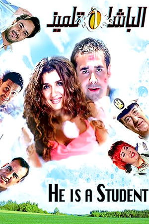 Diák és zsaru poszter