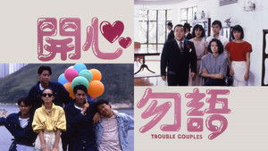 Trouble Couples háttérkép