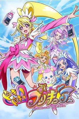 ドキドキ!プリキュア poszter