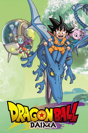 ドラゴンボールDAIMA poszter