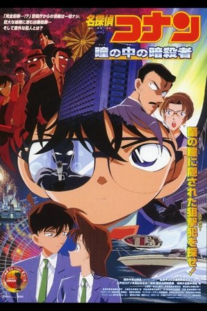 Detective Conan: Captured in Her Eyes poszter