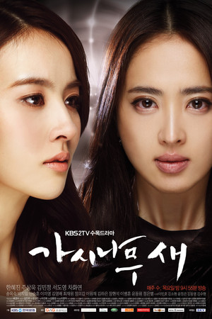 가시나무새 poszter