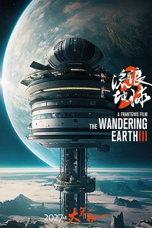 The Wandering Earth III poszter
