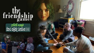 The Friendship Game háttérkép