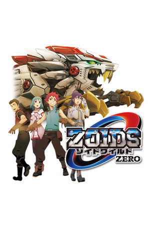 ゾイドワイルド ZERO