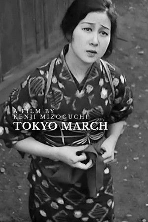 Tokyo March poszter