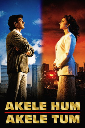 Akele Hum Akele Tum poszter