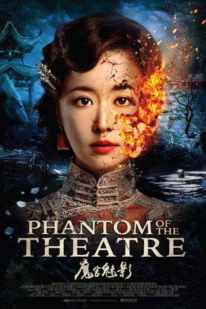 Phantom of the Theatre poszter