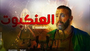 العنكبوت háttérkép