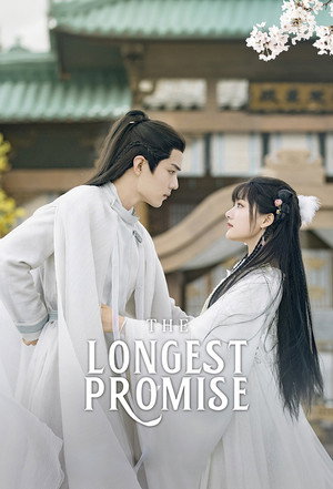 玉骨遥 poszter