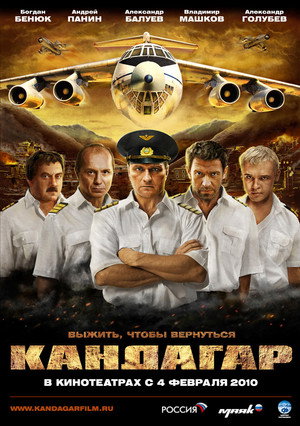 Kandahar poszter