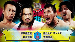 NJPW G1 Climax 36 - Day 13 háttérkép