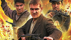 Военная разведка: Первый удар kép