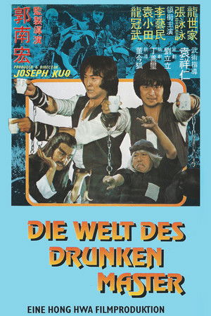 The World of Drunken Master poszter