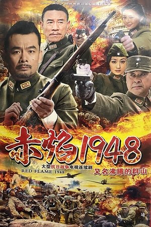 沸腾的群山 poszter