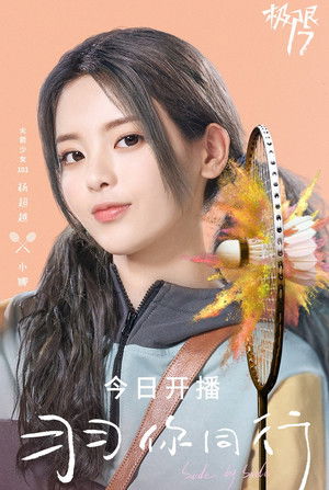 Yang Chaoyue profil kép