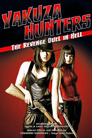 Yakuza-Busting Girls: Duel in Hell poszter