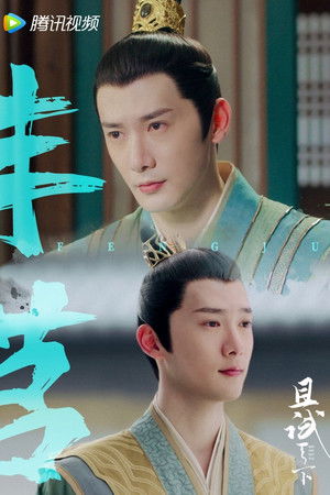 且试天下 poszter