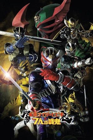 Kamen Rider Hibiki The Movie: Hibiki & The Seven War Oni poszter