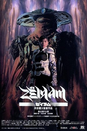 Zëiram