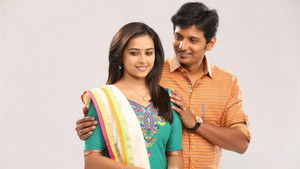 சங்கிலி புங்கிலி கதவ தொற háttérkép