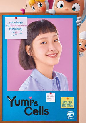 유미의 세포들 poszter