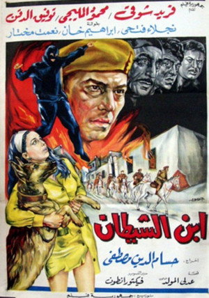 Ebn Al-Shaitan poszter