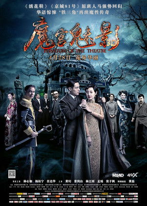 Phantom of the Theatre poszter