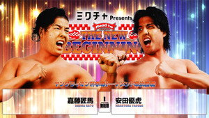 NJPW Road to The New Beginning 2026 - Day 2 háttérkép
