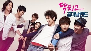 닥치고 꽃미남밴드 kép