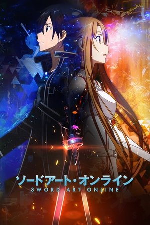 ソードアート・オンライン