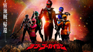 Kaizoku Sentai: Ten Gokaiger háttérkép