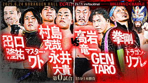 NJPW Death Pain Invitational háttérkép